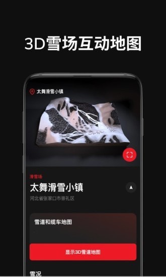 RollingBeast安卓版