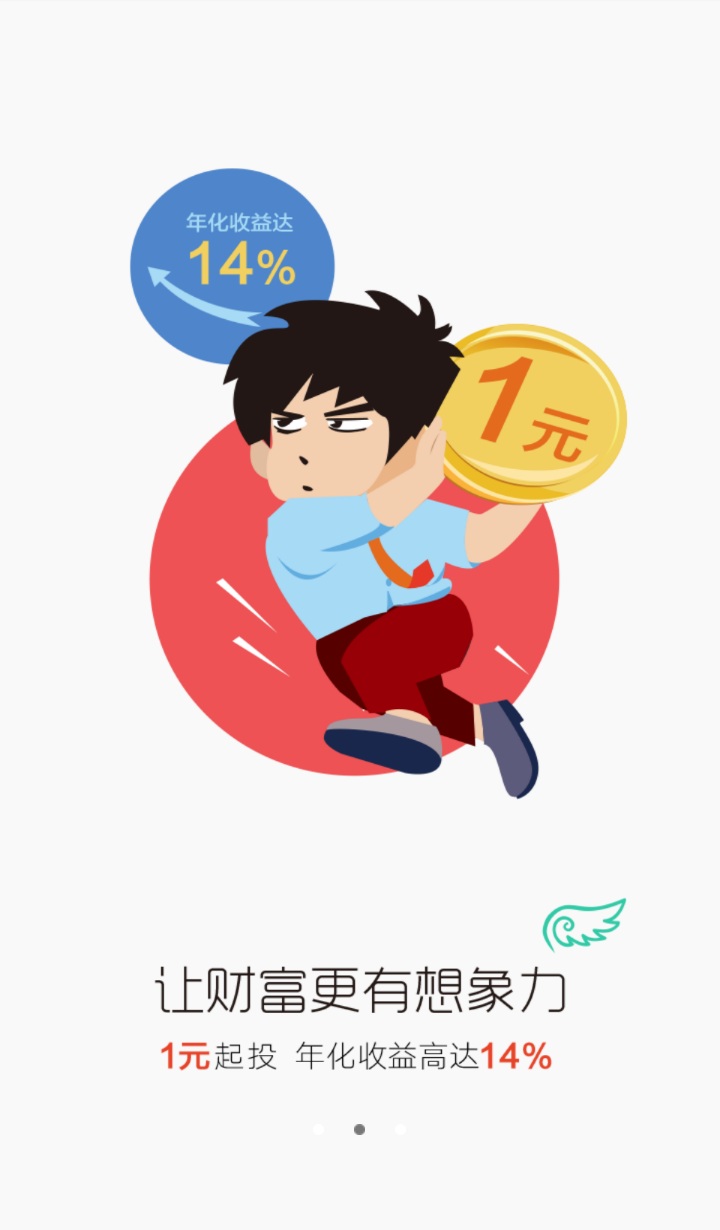 贝壳金服免费版