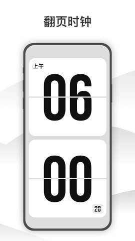 Wow时钟官网版