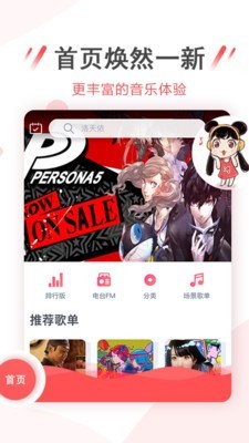 幻音安卓版