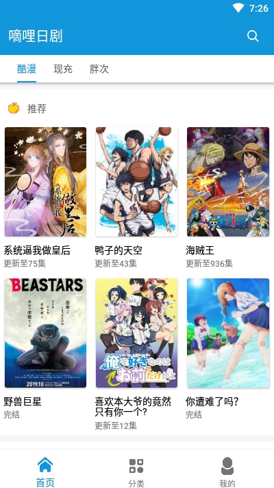 嘀哩日剧安卓版