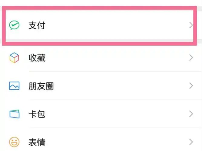 轻颜相机如何取消VIP续费