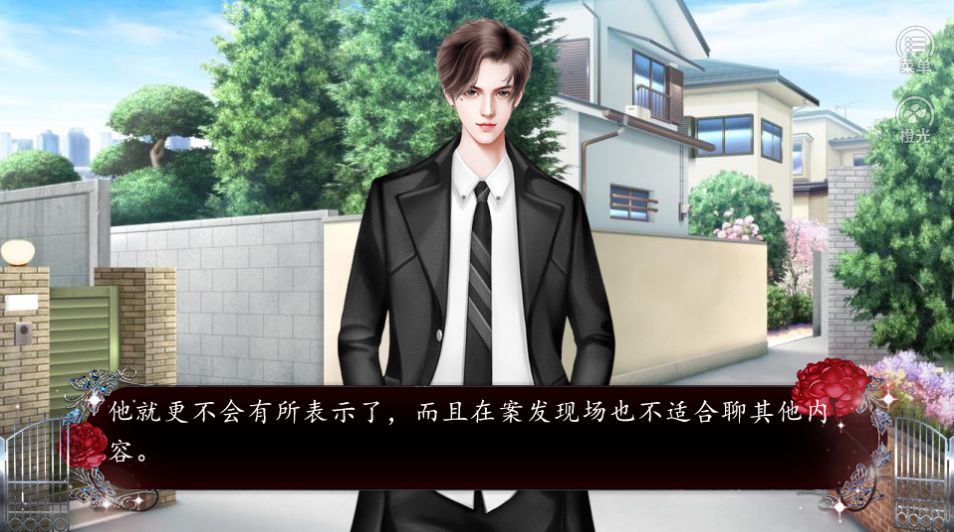 重案锁情手机版