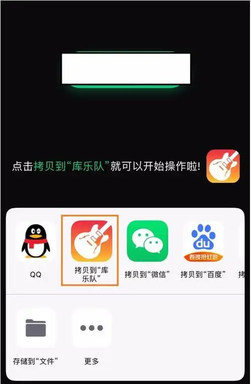 酷狗铃声如何拷贝到库乐队