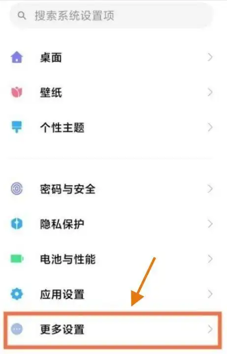 红米手机返回上一步的方法
