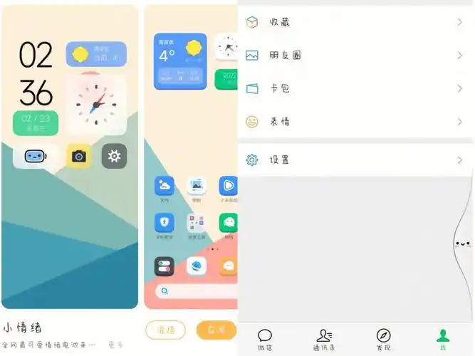 红米手机返回上一步的方法
