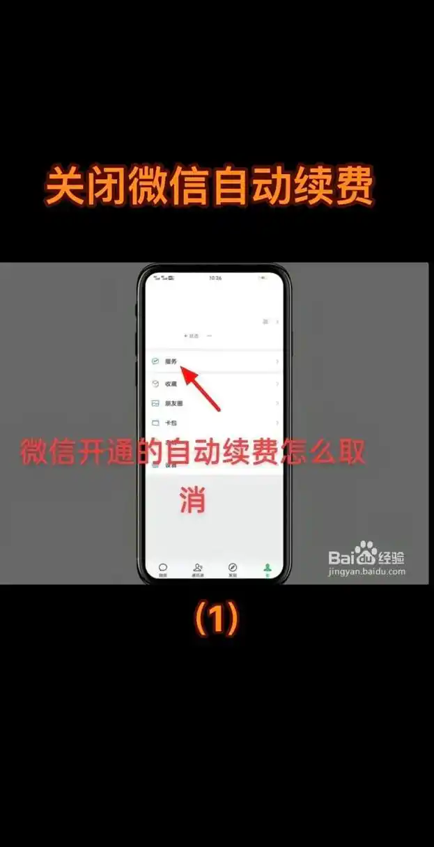 soul自动扣费怎么关闭