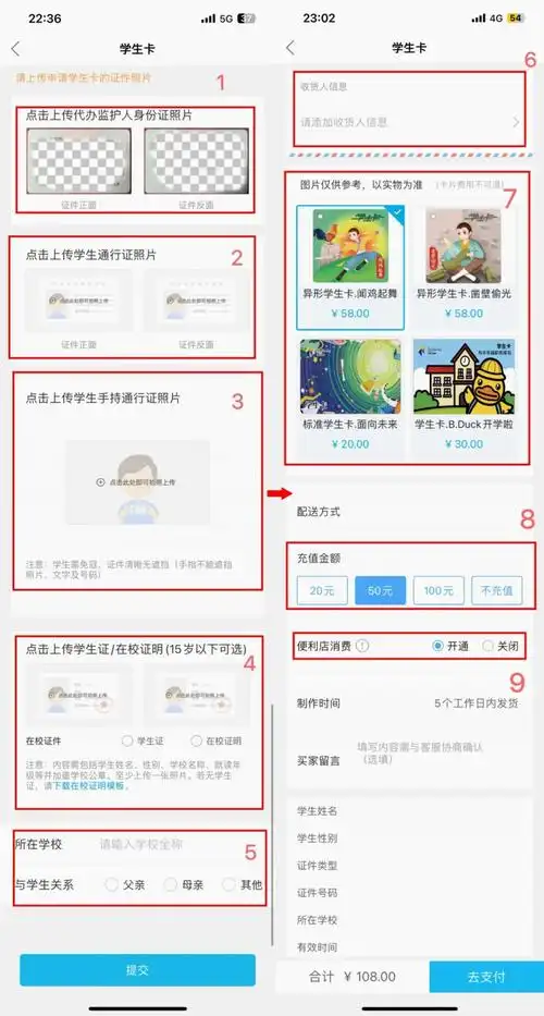 深圳通app绑定深圳通卡的具体步骤