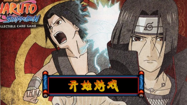 火影战记末日官网版