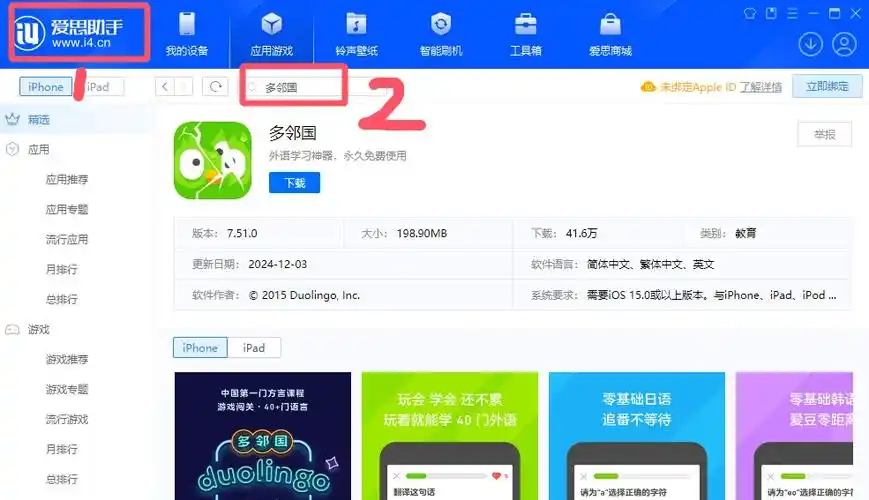 多邻国app难度调整方法