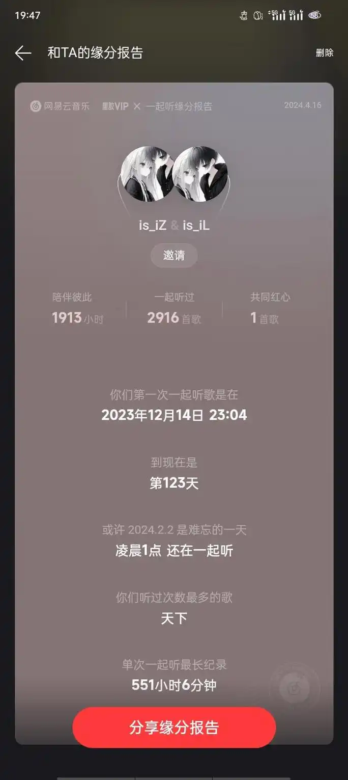 网易云分享歌单给别人会有记录吗