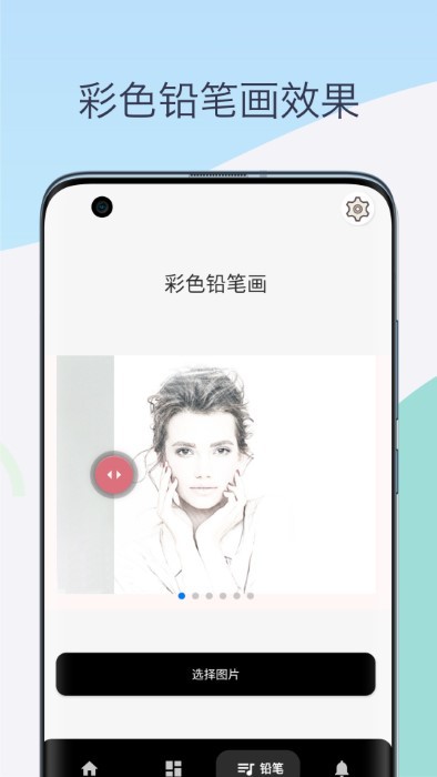 素描相机铅笔画免费版