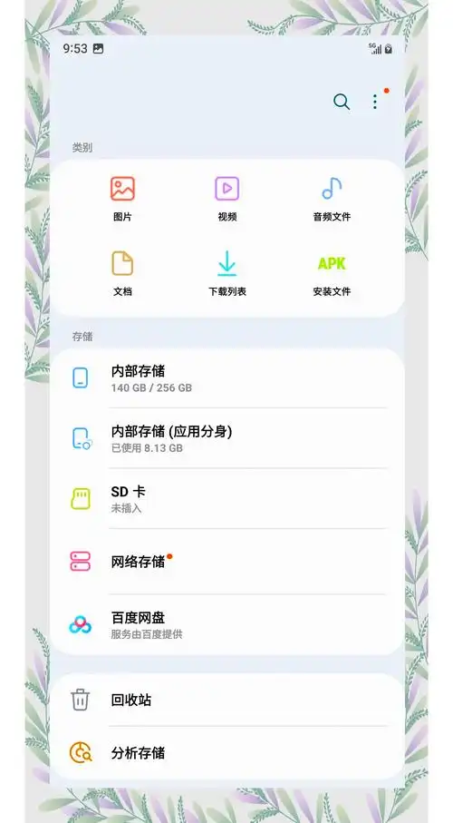 三星手机怎么查内存容量