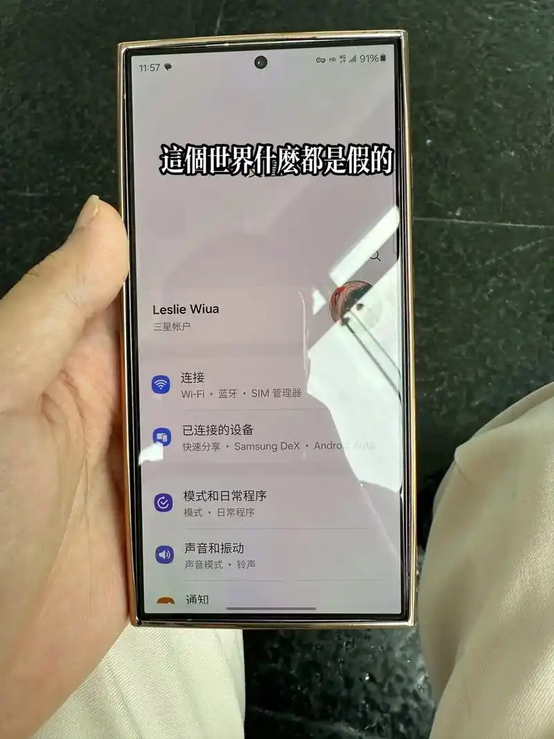 三星手机怎么查内存容量