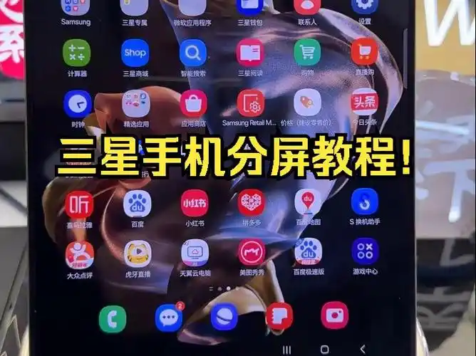 三星手机怎么查内存容量