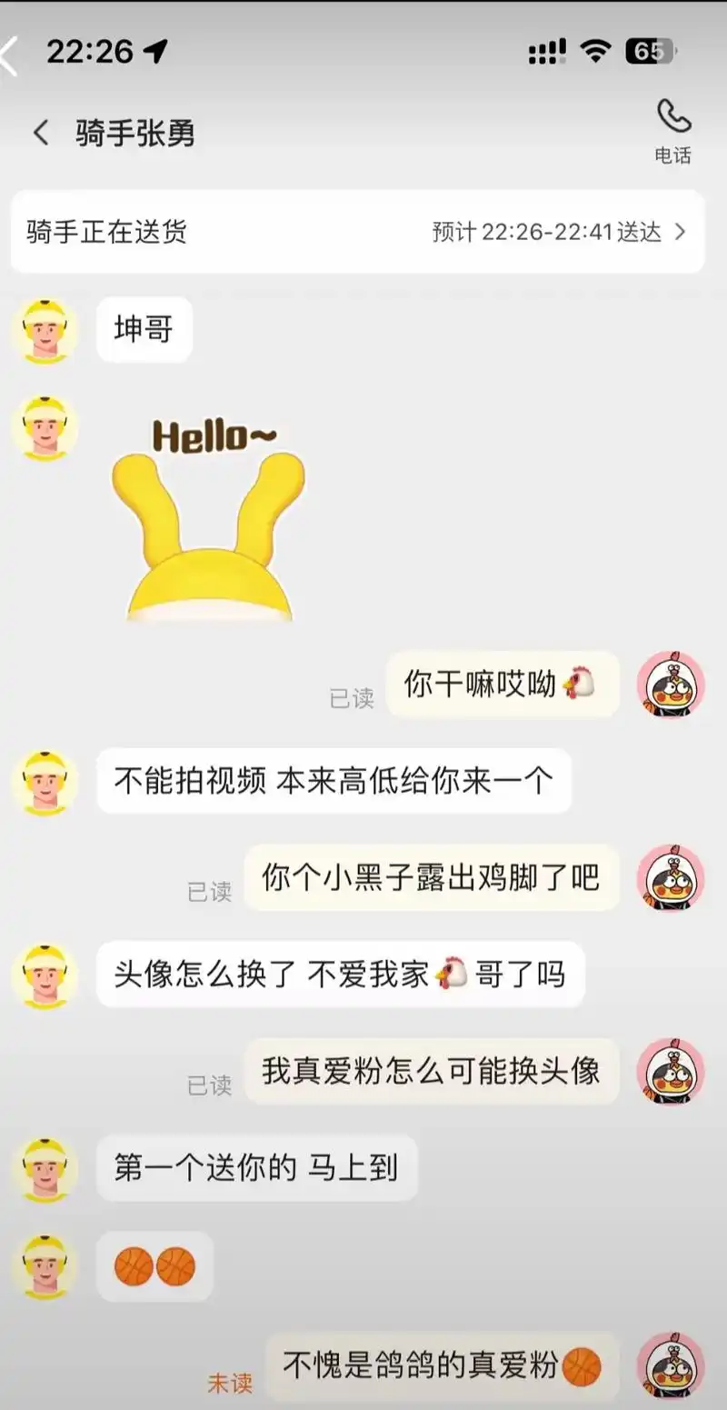 美团外卖是否能看到通讯录好友