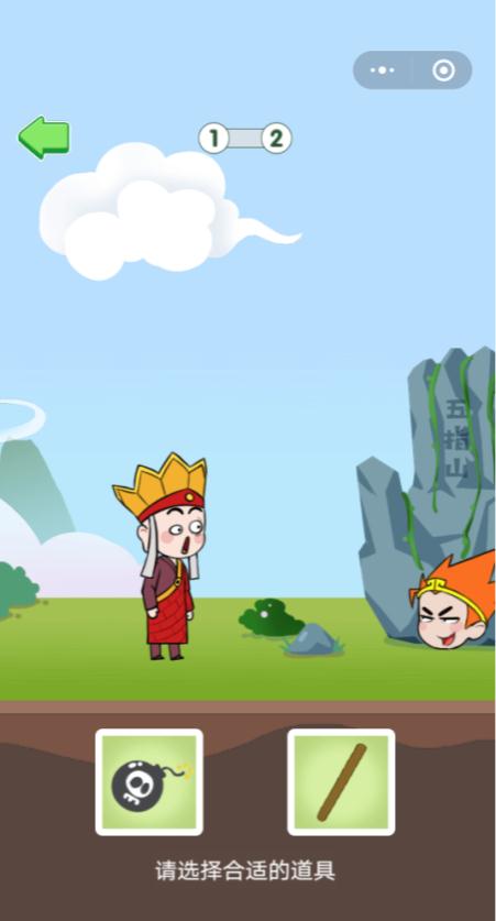 唐僧的取经之路小官网版