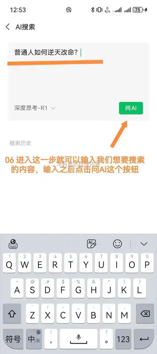 deepseek微信接入操作教程
