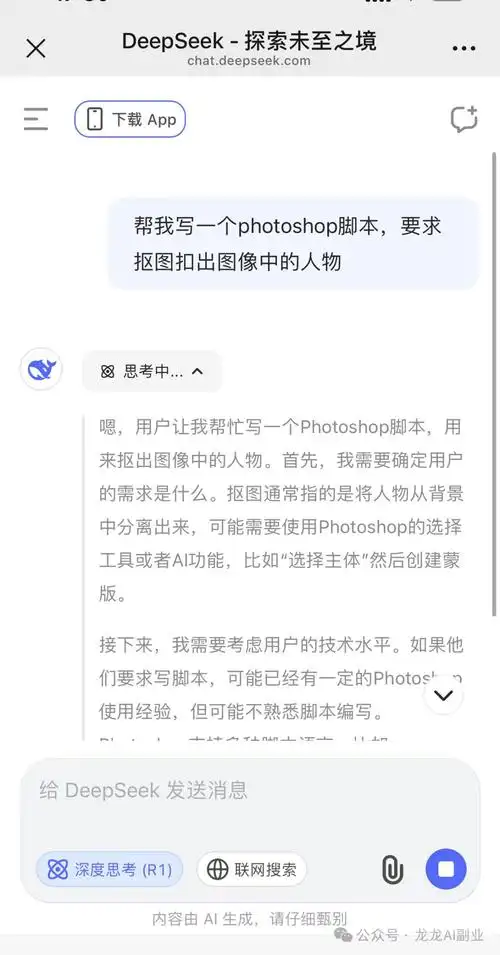 deepseek微信接入操作教程