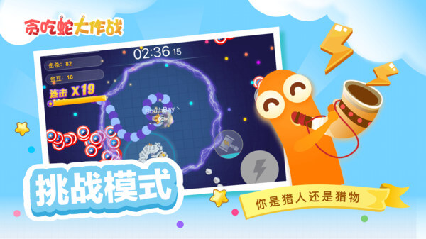 贪吃蛇大作战不用实名认证手机版