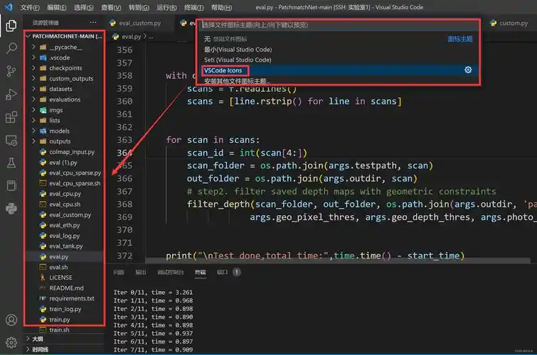vscode如何保存文件