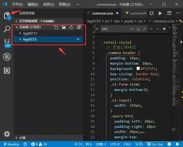 vscode如何保存文件