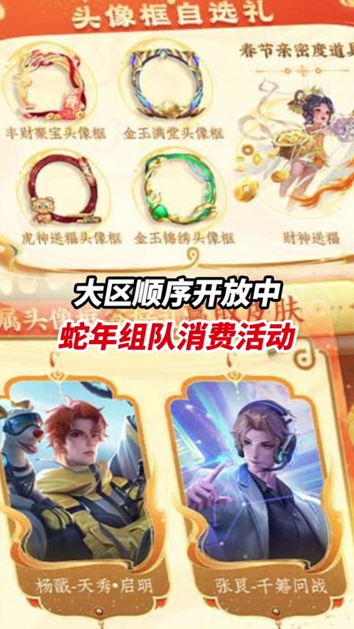 英雄联盟蛇年新春福利怎么领