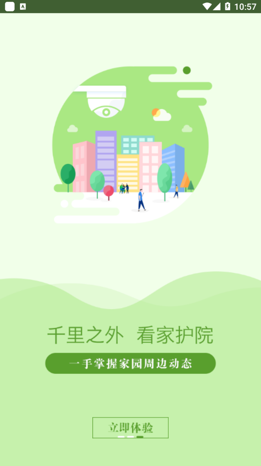 智慧中原官网版