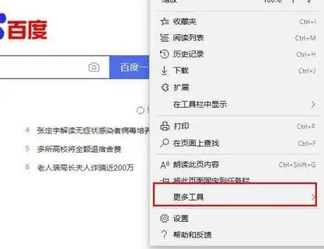 Edge浏览器数学求解器在哪里能找到