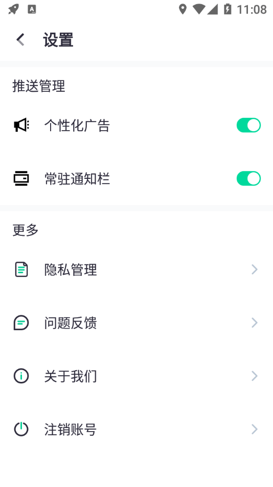 闪电WIFI伴侣安卓版