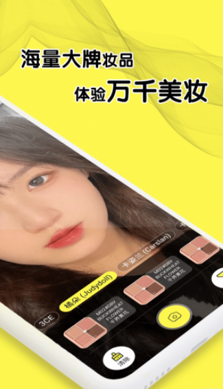 甜甜圈化妆最新版