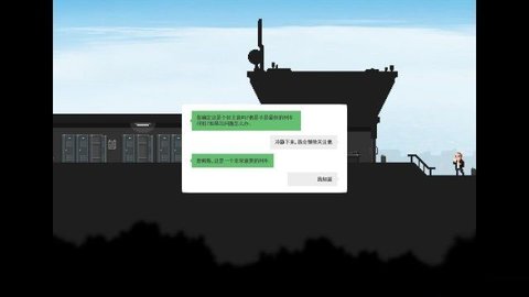 最后一站手机按键安卓版