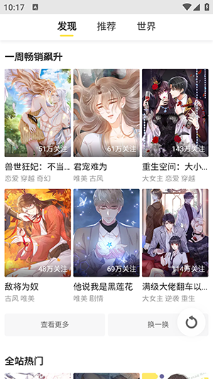 云云漫画手机版