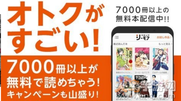 漫画割草机苹果版