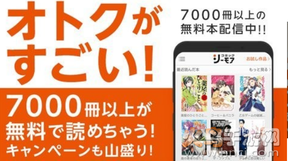 漫画割草机免费正版