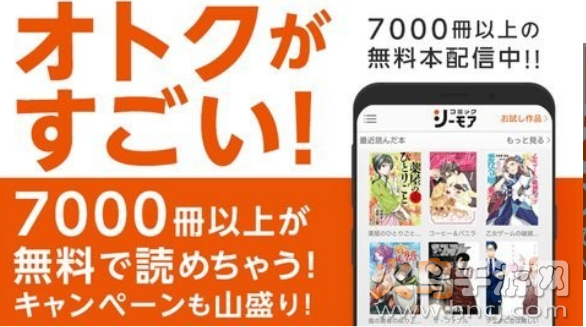 漫画割草机全新版本