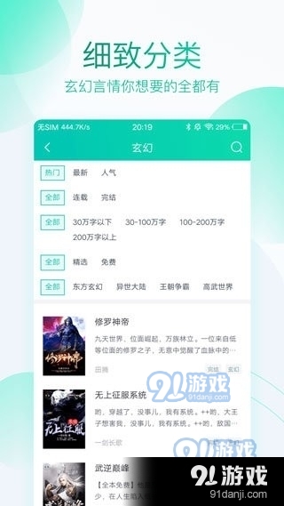 无限小说网官方版