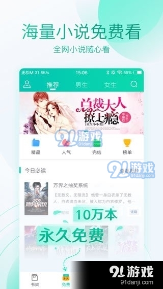 无限小说网官方正版
