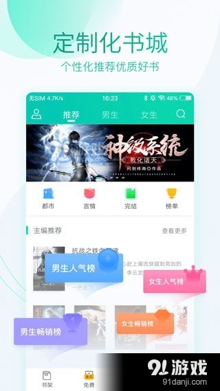 无限小说网安卓正版
