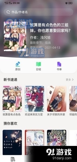 亲小说书院ios版