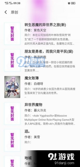 亲小说书院免费正版