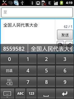 汉谷拼形输入法最新版