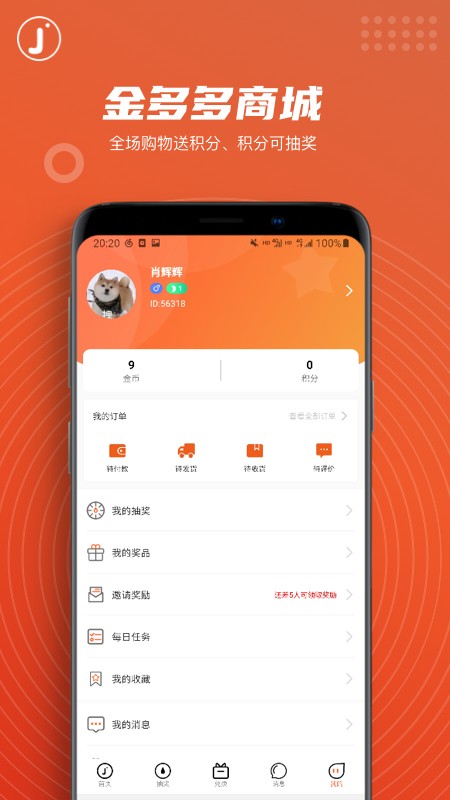 金多多商城官网版