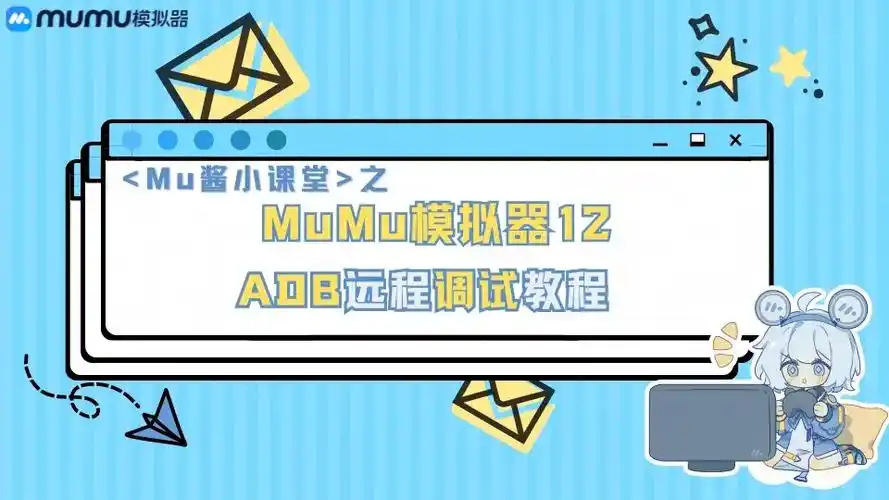 mumu模拟器怎样快速设置UI界面快捷方式