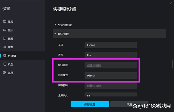 mumu模拟器怎样快速设置UI界面快捷方式