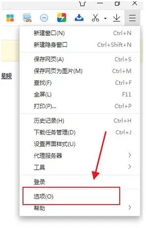 360浏览器怎样设置成默认浏览器