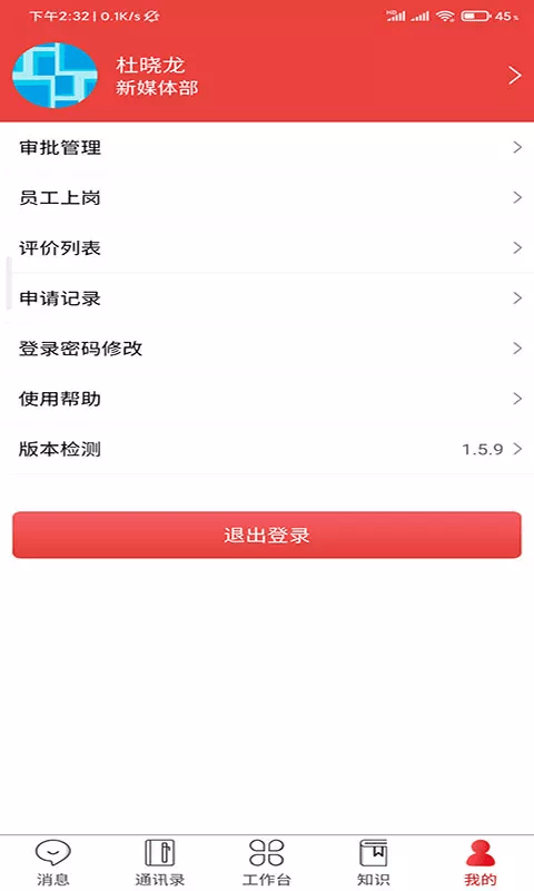 云上鲁南手机版