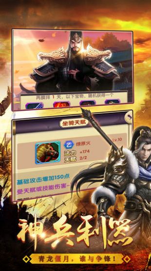 吞噬三国传最新版
