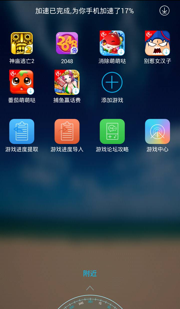 换机精灵安卓版