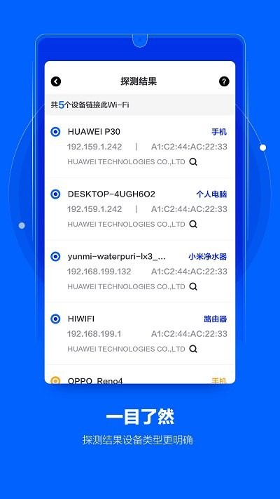 极探摄像头探测最新版